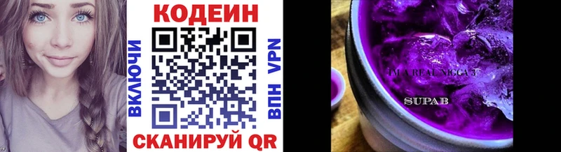 omg ССЫЛКА  нарко площадка клад  Кодеиновый сироп Lean напиток Lean (лин)  где найти наркотики  Геленджик 