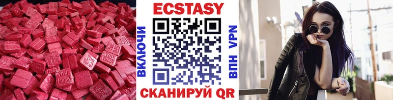 Экстази 280 MDMA  Геленджик 