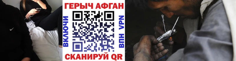 где найти наркотики  Геленджик  ГЕРОИН Афган 