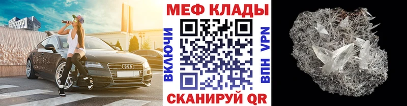 Мефедрон mephedrone  наркота  Геленджик 