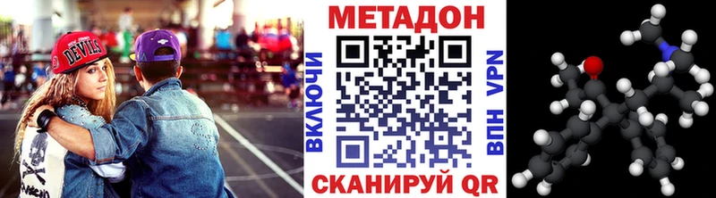 МЕТАДОН мёд  где можно купить   Геленджик 