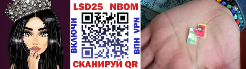 Марки NBOMe 1,8мг Геленджик